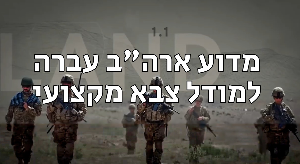 Zdsfd Rgff מדוע ארה